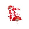 Chinese-characters-wall-mural-stickers-new-year-decors-home-decoration-accessories-for-living-room-sofa-background-4